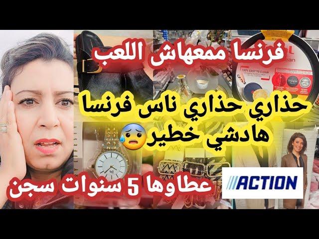 خبر عاجلالحاضر يعلم الغايب غادي ترحمو ليا الولدين عليها  تخفيضات خياليه برعت راسي