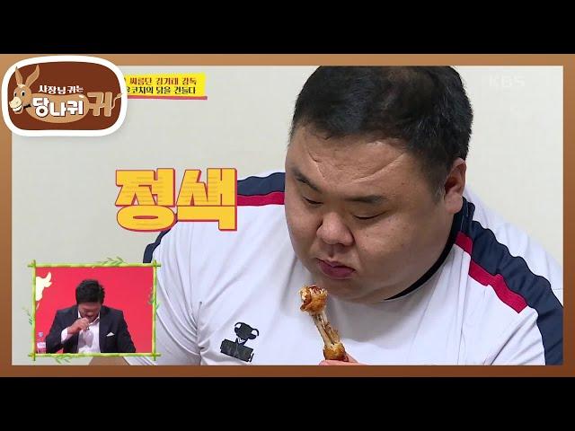 ※치킨 대전※ 남의 치킨은 건드리지 말았어야지… [사장님 귀는 당나귀 귀/Boss in the Mirror] | KBS 201018 방송