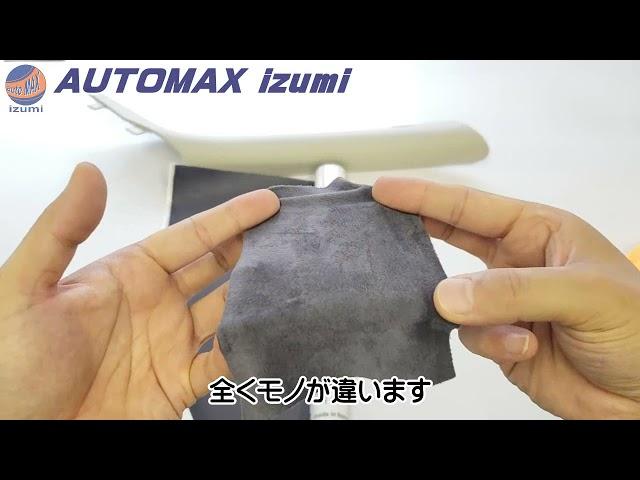 AUTOMAX izumi 伸びる スエード生地シート Aピラーに施工してみました。