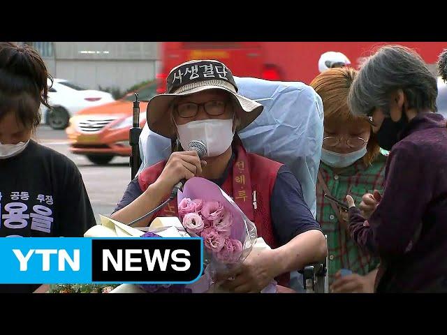 고공농성 삼성 해고노동자, 355일 만에 땅으로 / YTN