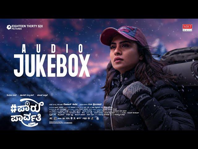 #ParuParvathy Jukebox - Deepika Das | Poonam Sirnaik | Fawaz Ashraff | Rohit Keerti