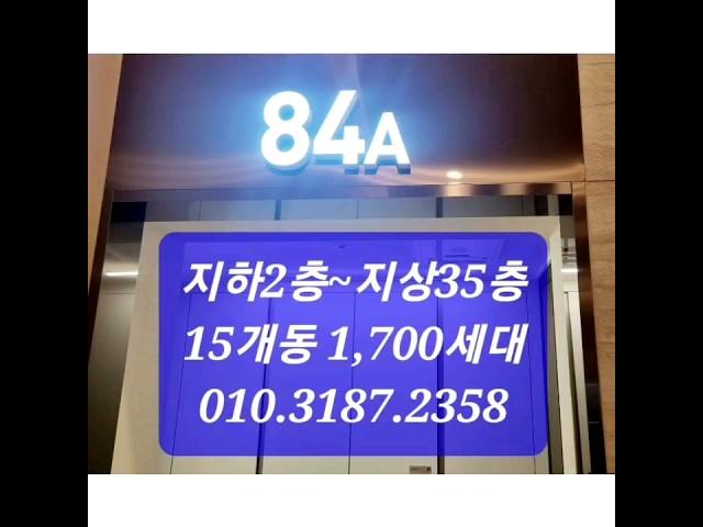 평택 브레인시티 대광로제비앙 모아엘가 84m²A타입 영상