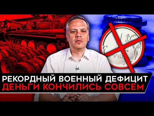 ФНБ СПУСТИЛИ НА ВОЙНУ, ТАМ ПУСТО/ БАНКОВСКИЙ ПУЗЫРЬ НА ГРАНИ/ БЮДЖЕТ ТРЕСНУЛ ПО ШВАМ. Милов