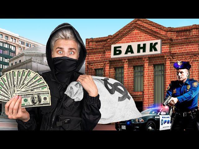 EXTREME BANK ROBBERY IN 30 MINUTES