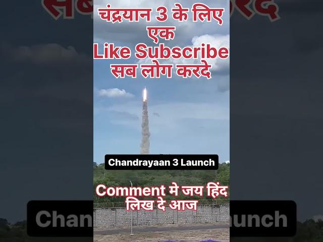 Chandrayaan -3 Short Video Viral Short Viral Viral short video on youtube #viralshort #ytshortsviral