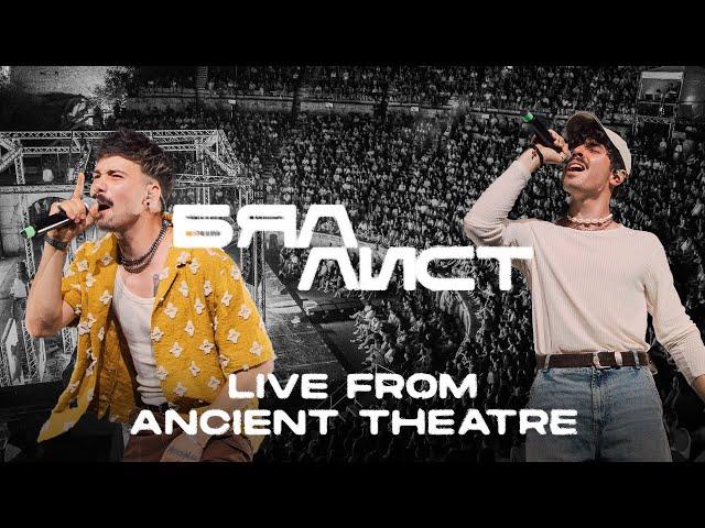 Молец - Бял лист [Live from Ancient Theatre]