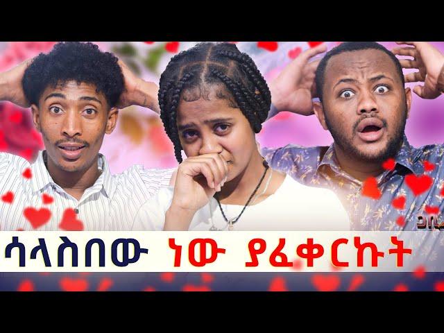 በአባቴ ምትክ እሱን ሰጠኝ ፡ ፍቅርን በሱ ነው ያወኩት 