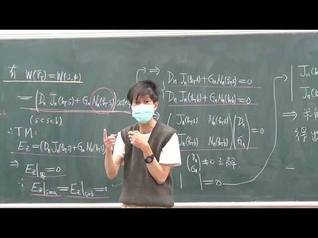 中興大學物理系 電磁學(三)12-2同軸電纜和共振腔