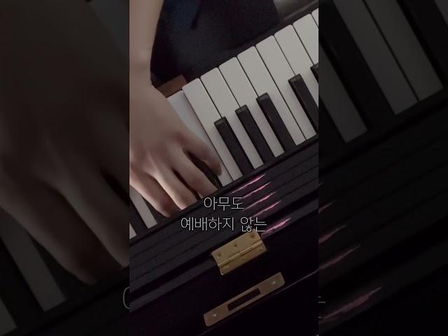 예배자 (PIANO.ver) #찬양 #mr #예배자