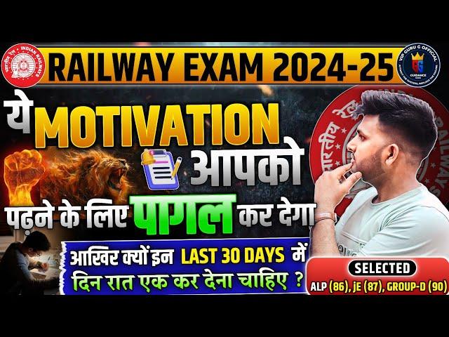 Railway ALP, TECH students ने  अगर ये Video देख ली तो अगली दिवाली 100% रोजगार वाली होगी #motivation