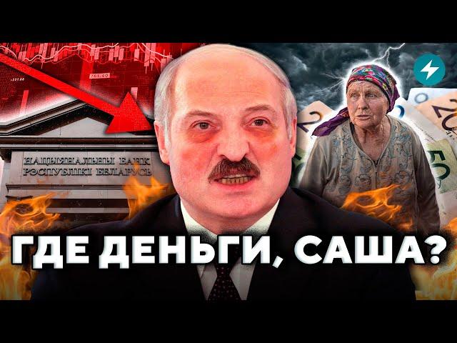 УДАР по экономике: новые неприятности для беларусов! Запад проучил Лукашенко // Новости Беларуси