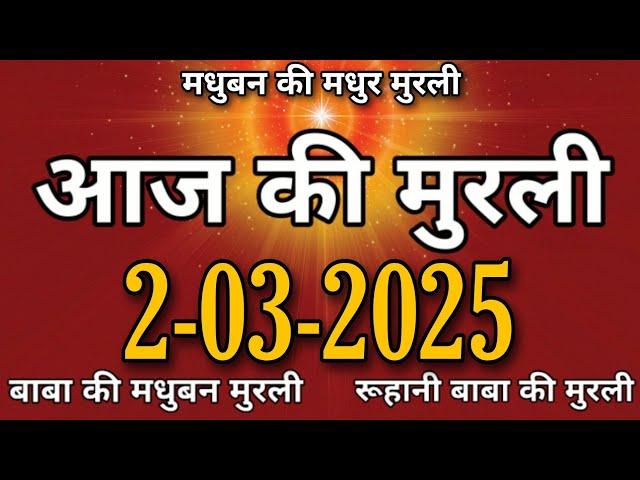 Aaj ki Murli 2 March 2025 आज की मुरली 2-3-2025 | Aaj ki Murli ,Today murli, aaj ki Aaj ki