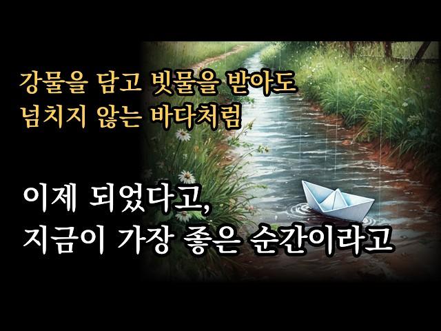 살아있는 것은 모두 행복하라고. 이제 되었다고, 지금이 가장 좋은 순간이라고 [오래 사는게 벼슬이야] 종이배 띄우다