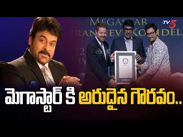 Guinness World Record To Megastar Chiranjeevi | Tv5 News