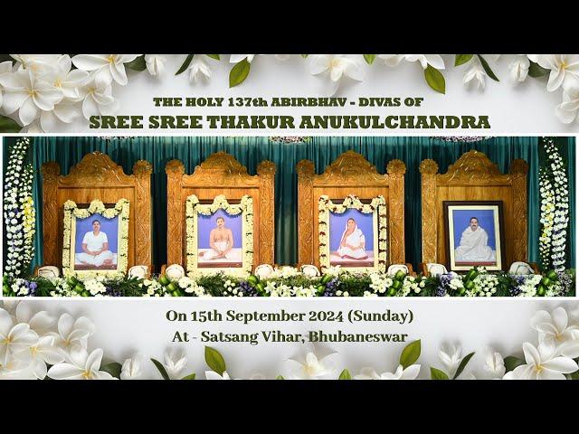 THE HOLY 137th ABIRBHAV - DIVAS OF SREE SREE THAKUR ANUKULCHANDRA