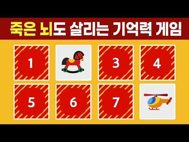 뇌신경센터 치매 예방 퀴즈. 당신의 기억력 나이는 몇 살일까요?