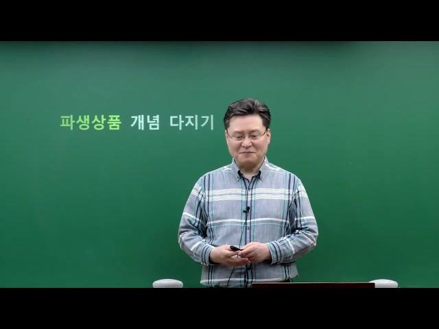 교재가 필요없는 파생상품개념다지기