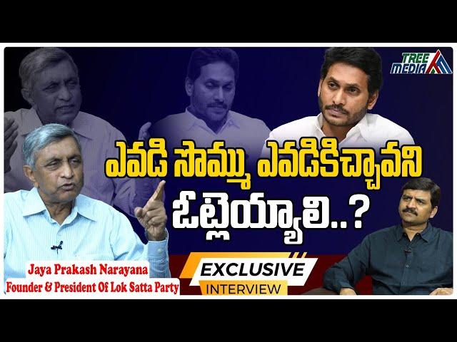 Dr.Jayaprakash Narayan Exclusive Interview | Jagan | Chandrababu | Pawankalyan | Lokesh | Tree Media