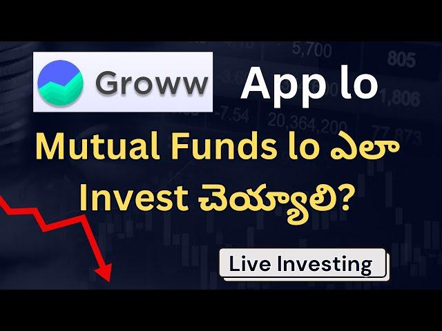 Groww App in Telugu | Mutual Funds in Telugu | Stock Market