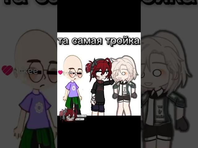 закончила #gacha #хочуврек #gachaclub #хочувтренд #gachalife #хочувтренды