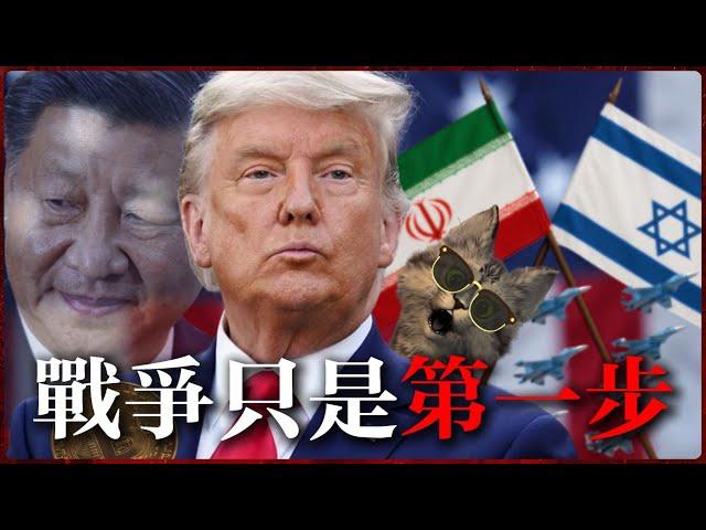 以伊衝突背後的真相！金融比戰爭更恐怖，比特幣能撐過去嗎？