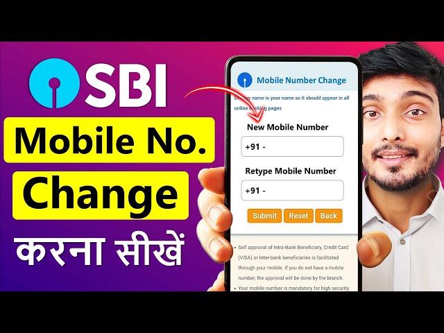 SBI mobile number change | How to change mobile number in SBI bank account | Online Process