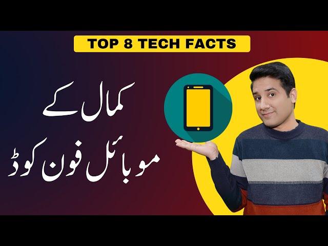 Top 8 Amazing Tech Facts