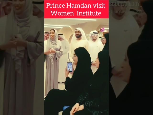 Prince Hamdan Visit Women's Institute !  prince fazza poems#why #how#Habibisong#shortsvideo#viral