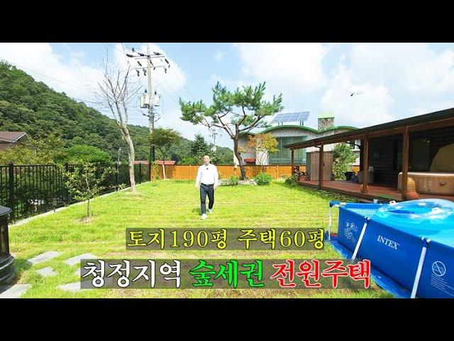 숲세권 마당넓은집 주택59평  방만 4개, 야외 수영장 무갑리#전원주택 #리모델링 전원주택 #광주전원주택