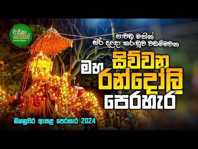 Fourth Randoli Perahara 2024