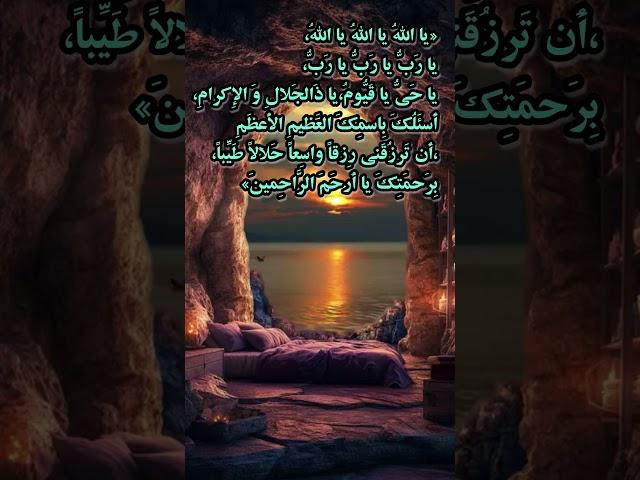#جذب-پول #معجزه     جذب ثروت تا هفت نسل با این دعای تضمینی!