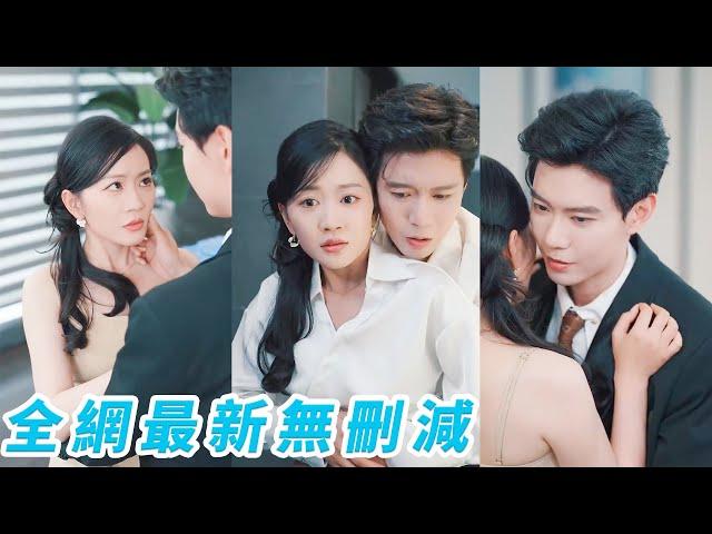 她一睜眼重生成癌症晚期的窩囊妻，開局左右開弓扇惡婆婆，先行一步休掉只把她當擺設的總裁老公，誰知她竟是他苦尋多年的白月光，從此總裁追妻火葬場夜夜跪求她回頭#甜宠#逆袭