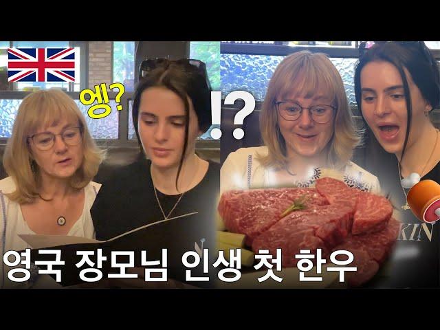 British Mother Tries A++ Korean  Beef For The First Time