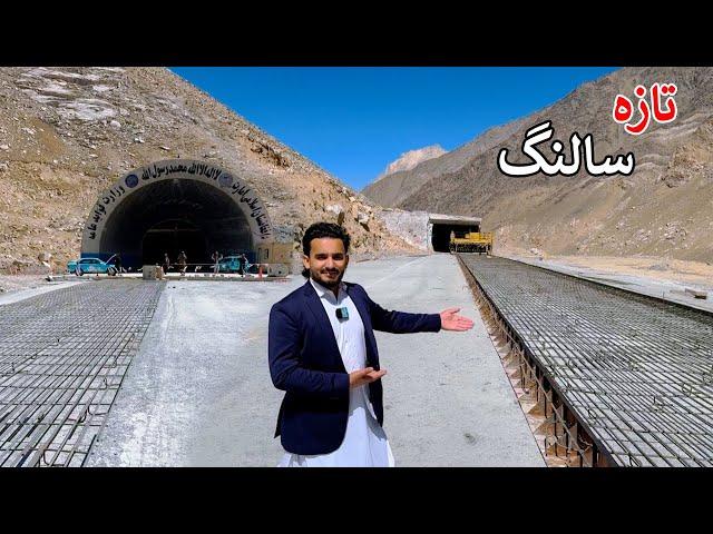 Salang Roads Update | Afghanistan | د سالنګ سرکونو تازه حال