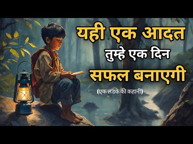 यही एक आदत तुम्हे एक दिन सफल बनाएगी | Buddhist Story on Success rules | Bodhi thinkspy