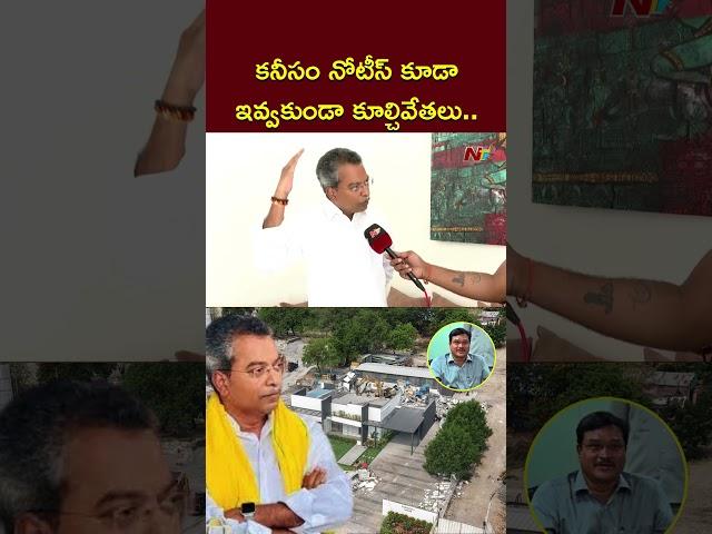 నోటీస్ కూడా ఇవ్వకుండా HYDRA కూల్చివేతలు:TDP MLA Vasantha Krishna Prasad On HYDRA Demolitions | Ntv