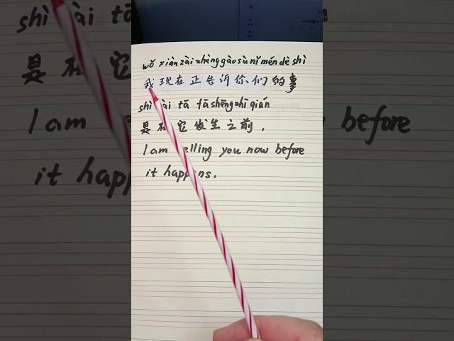 I am telling you now before it happens我现在正在告诉你们的事是在它发生之前#chinese #bible #jesus #圣经 #mandarin #god