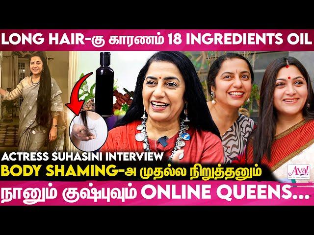 நெய் அதிகம் சாப்பிட்டால் இளமையா இருக்கலாமா? Actress Suhashini Interview | Kushboo , Hair Growth