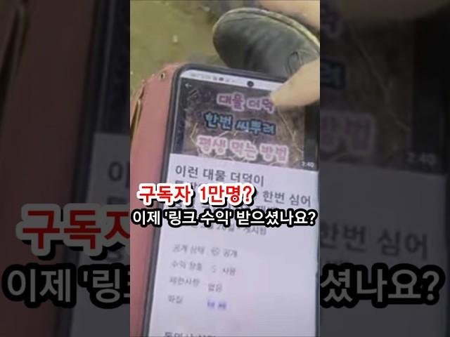 유튜브 수익? 영상에 ‘이거’ 달기만 하면 된다고?