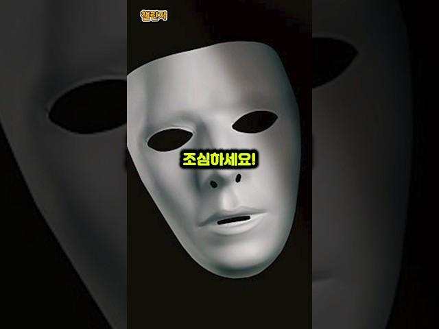나는 싸이코패스일까?  (싸이코패스 테스트)