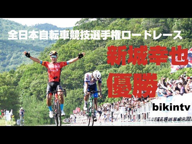 ロードレース 全日本選手権 男子エリート 全日本自転車競技選手権大会ロードレース 新城幸也 2022 JAPAN ROAD RACE NATIONAL CHMPIONSHIPS ARASHIRO