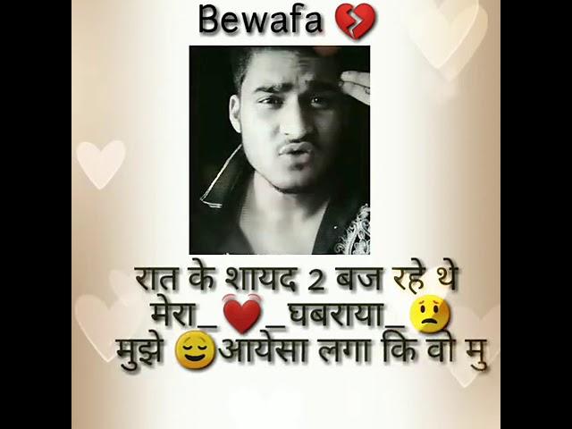 Bewafa shayari | sad emotional shayari status| mood off shayari 