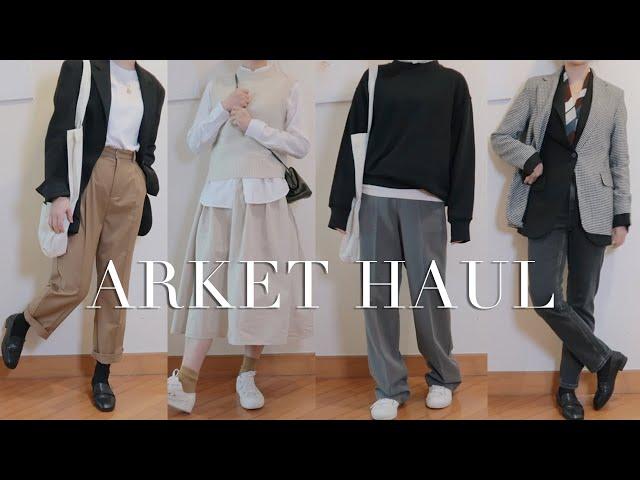 ARKET HAUL | 158cm不費力穿搭！平價高級基本款！一衣多穿的衣櫥必備款 | 膠囊衣櫥 | wardrobe essentials