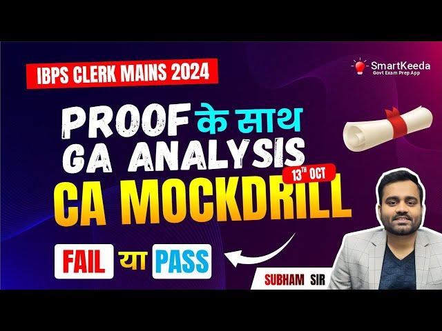  Complete GA Analysis of IBPS Clerk Mains 2024 |  13 October 2024 | Subham Sir