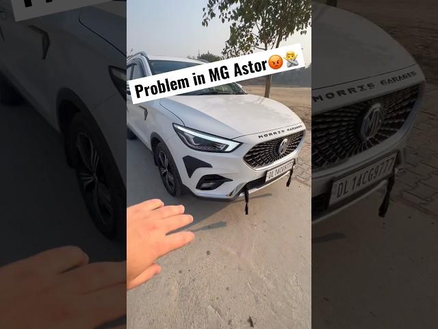 Problem in MG ASTOR #car #shortsviral #viral #shorts #astor #mg #mgastor2022 #mgastorreview