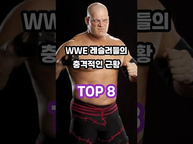 WWE 레슬러들의 충격적인 근황 TOP 8