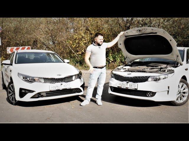 Kia Optima 2.0 vs 2.4 Обзор, Тест-Драйв и Замер разгона