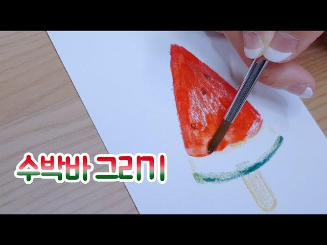 Watermelon drawing with watercolour pencil. useful tip!!!