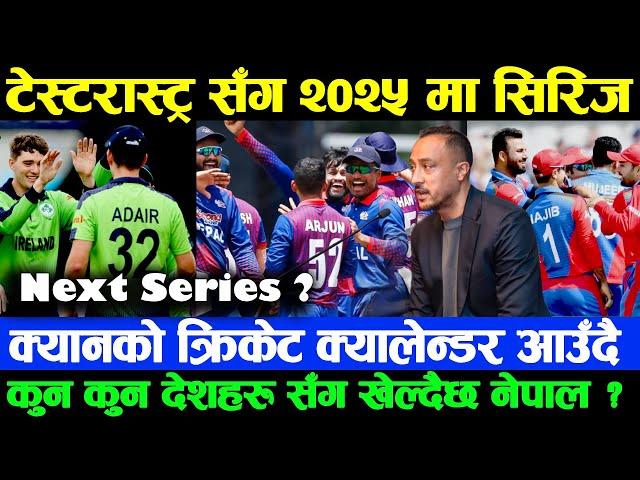 फेरी खुशी दिदै क्यान || क्रिकेट क्यालेन्डरमा सर्प्राइज प्याकेज ल्याउदै  Nepal Cricket समर्थकहरु खुशी