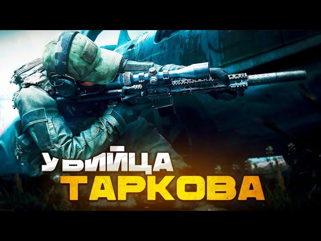 ГЛАВНЫЙ УБИЙЦА ТАРКОВА ARENA INFINITE | ЧИТАЮ 99% ЧАТА